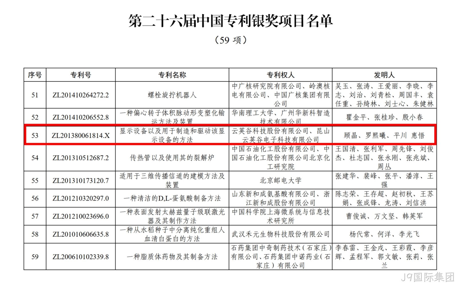 微信图片_20260831133246_544_79.jpg
